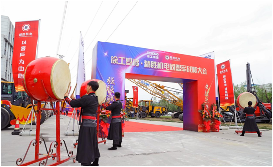 强强联手 决胜未来